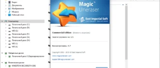 Aktivatsiya Magic Uneraser Home Office Commercial Edition 6.9 Repack By Tryroom.webp