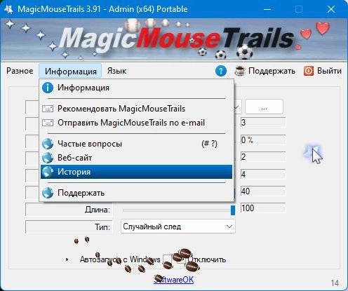 Aktivatsiya Magicmousetrails 3.96.webp