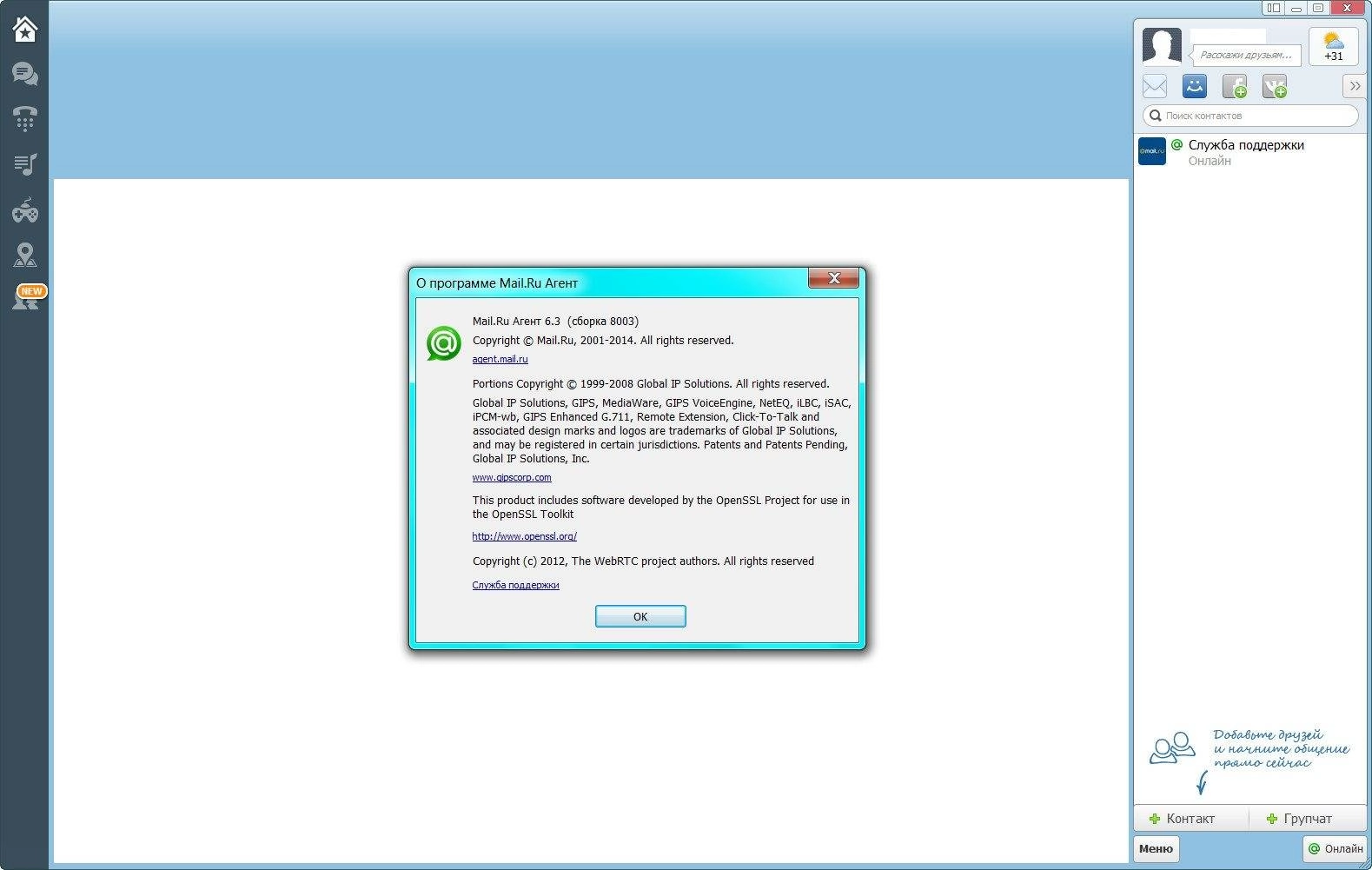 Aktivatsiya Mail.ru Agent 6.3.8003 Repack By Elchupacabra.webp
