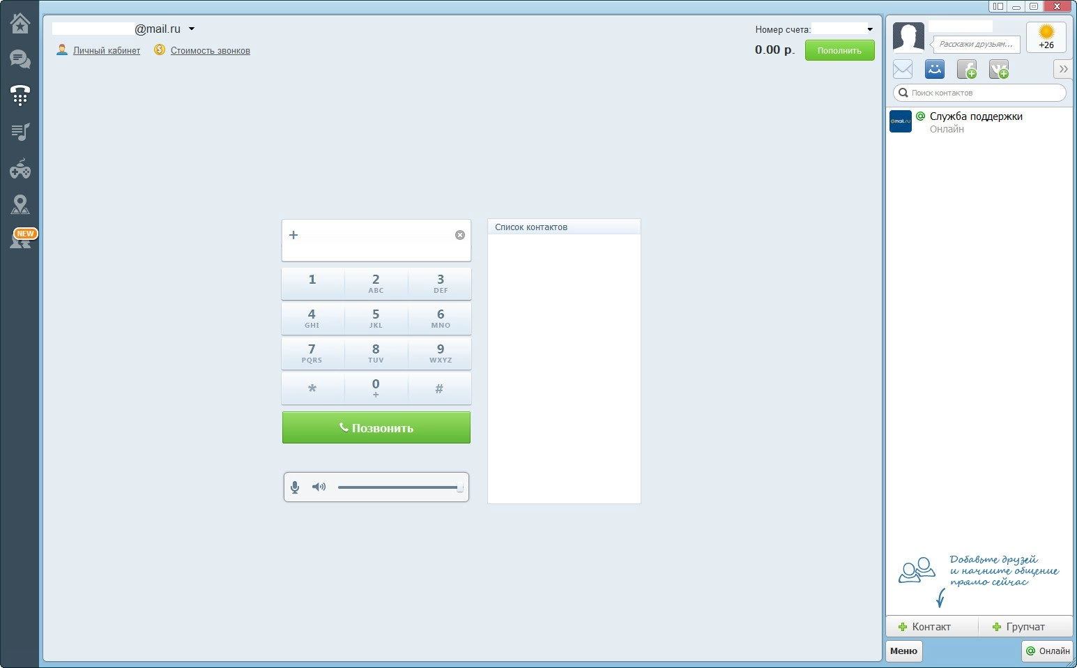 Aktivatsiya Mail.ru Agent 6.3.8028 Repack By Elchupacabra.webp