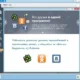 Aktivatsiya Mail.ru Agent 6.3.8043 Repack By Elchupakabra.webp