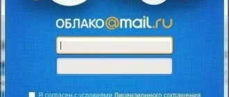 Aktivatsiya Mail.ru Oblako 15.02.0015.webp