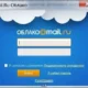 Aktivatsiya Mail.ru Oblako 15.02.0015.webp