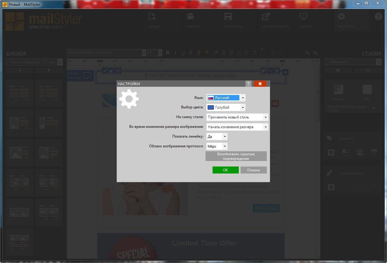 Aktivatsiya Mailstyler Newsletter Creator Pro 1.3.2.2.webp