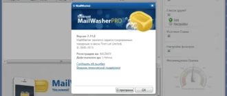 Aktivatsiya Mailwasher Pro 7.11.8 Portable By Baltagy.webp
