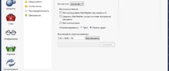 Aktivatsiya Mailwasher Pro 7.15.10 Repack By Elchupacabra.webp