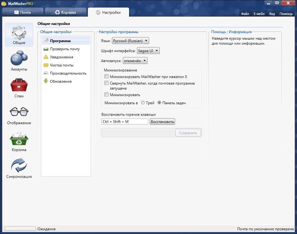 Aktivatsiya Mailwasher Pro 7.15.10 Repack By Elchupacabra.webp