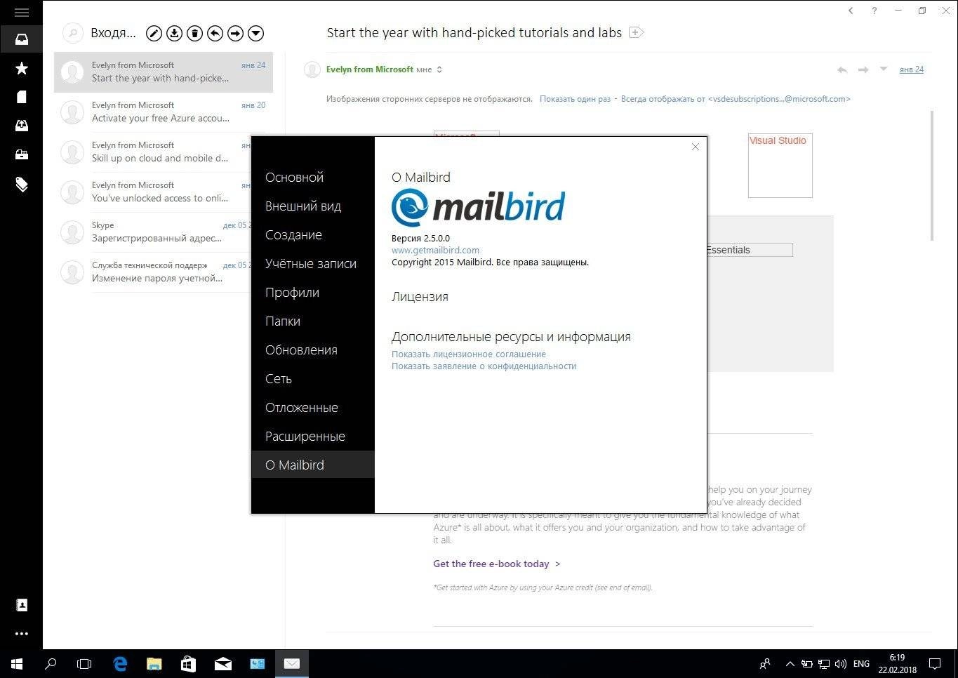 Aktivatsiya Mailbird Pro 2.5.4.0.webp