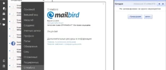 Aktivatsiya Mailbird Pro 2.9.68.0 Repack By Kpojiuk.webp