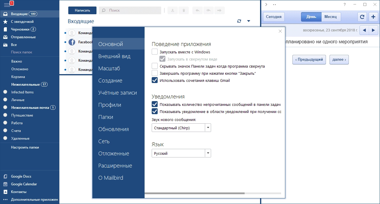 Aktivatsiya Mailbird Pro 3.0.17 Repack By Elchupacabra.webp