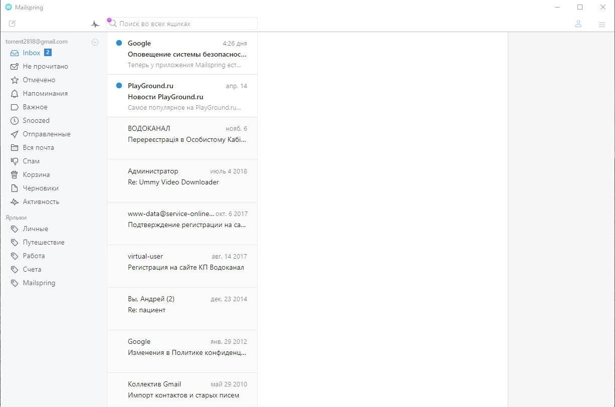 Aktivatsiya Mailspring 1.7.5.webp