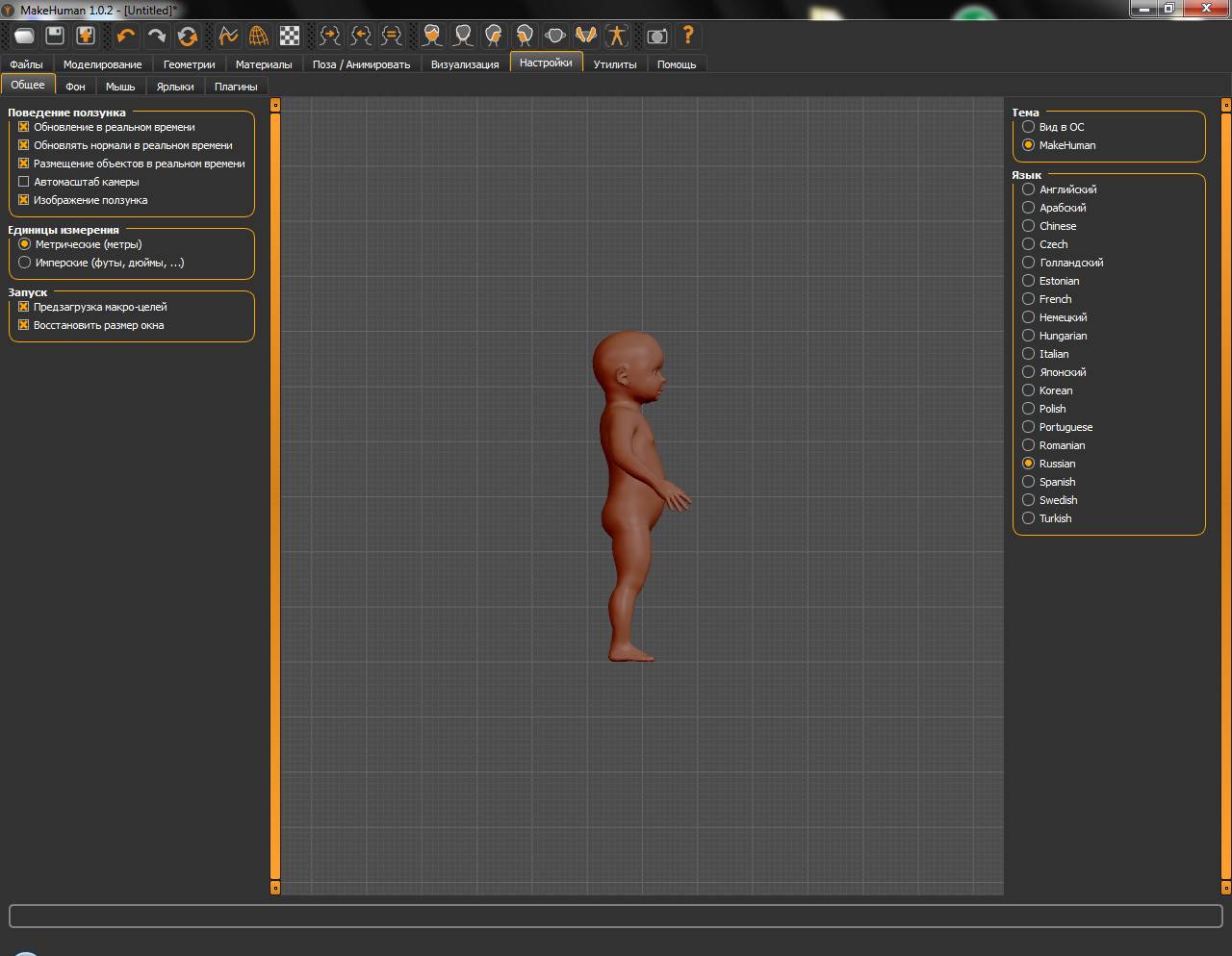 Aktivatsiya Makehuman 1.0.2.jpg