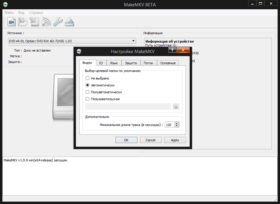 Aktivatsiya Makemkv 1.15.0 Beta.webp