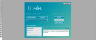 Aktivatsiya Makemusic Finale 25.1.0.182.webp