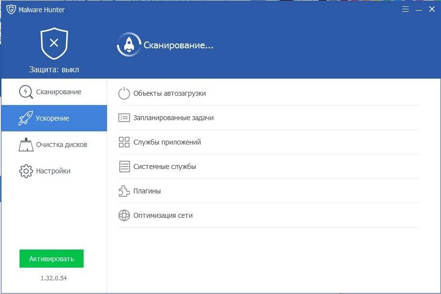 Aktivatsiya Malware Hunter Free 1.32.0.54.webp