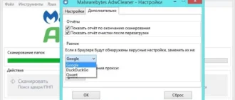 Aktivatsiya Malwarebytes Adwcleaner 7.0.1.0.webp