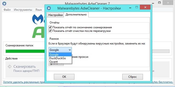 Aktivatsiya Malwarebytes Adwcleaner 7.0.1.0.webp