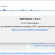Aktivatsiya Malwarebytes Adwcleaner 7.0.2.1.png
