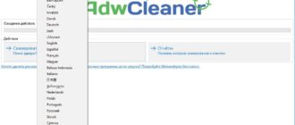 Aktivatsiya Malwarebytes Adwcleaner 7.0.3.1.jpg