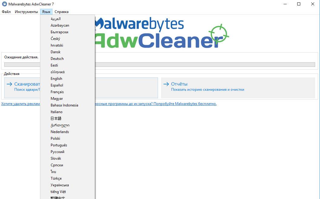 Aktivatsiya Malwarebytes Adwcleaner 7.0.3.1.jpg