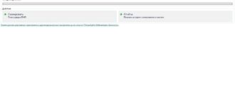 Aktivatsiya Malwarebytes Adwcleaner 7.2.4.0.jpg