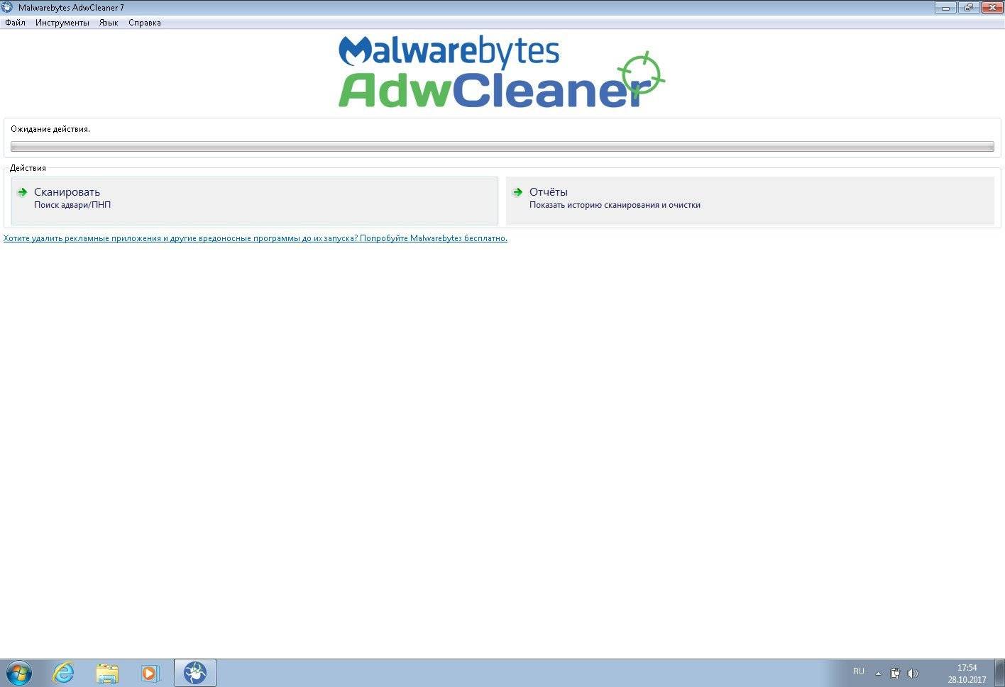 Aktivatsiya Malwarebytes Adwcleaner 7.2.4.0.jpg