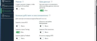 Aktivatsiya Malwarebytes Adwcleaner 7.4.2.0.jpg