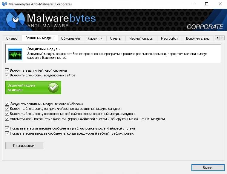 Aktivatsiya Malwarebytes Anti Malware 1.80.2.1012 Repack By Umbrella Corporation.jpg