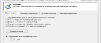 Aktivatsiya Malwarebytes Anti Malware Corporate 1.80.0.1010.png