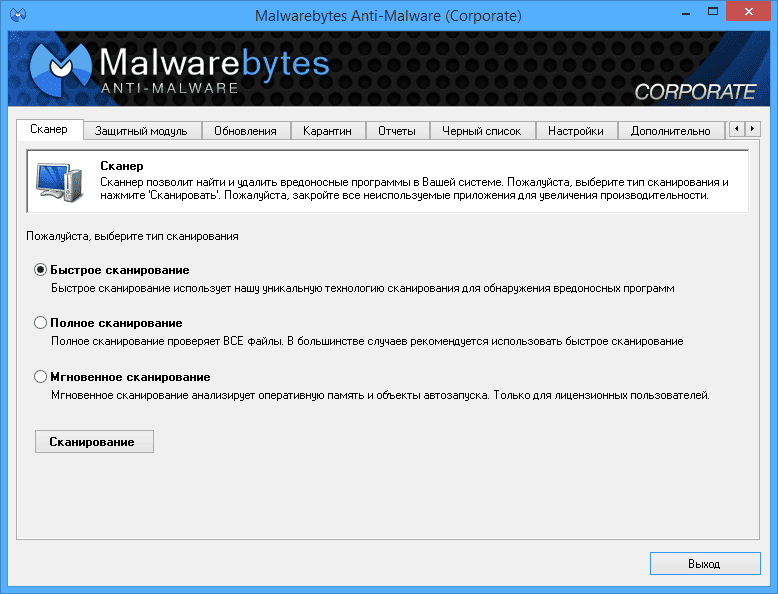 Aktivatsiya Malwarebytes Anti Malware Corporate 1.80.0.1010 Portable By Speedzodiac.png
