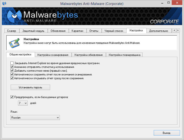 Aktivatsiya Malwarebytes Anti Malware Corporate 1.80.0.1010.png