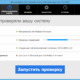 Aktivatsiya Malwarebytes Anti Malware Premium 2.2.0.1024 Final.png