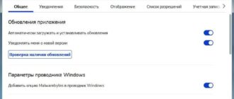 Aktivatsiya Malwarebytes Free 5.1.1.106.jpg