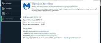 Aktivatsiya Malwarebytes Premium 3.6.1.2711.jpg