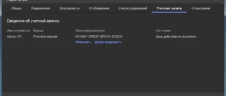 Aktivatsiya Malwarebytes Premium 4.1.2.73 Repack By Emir Candan.webp
