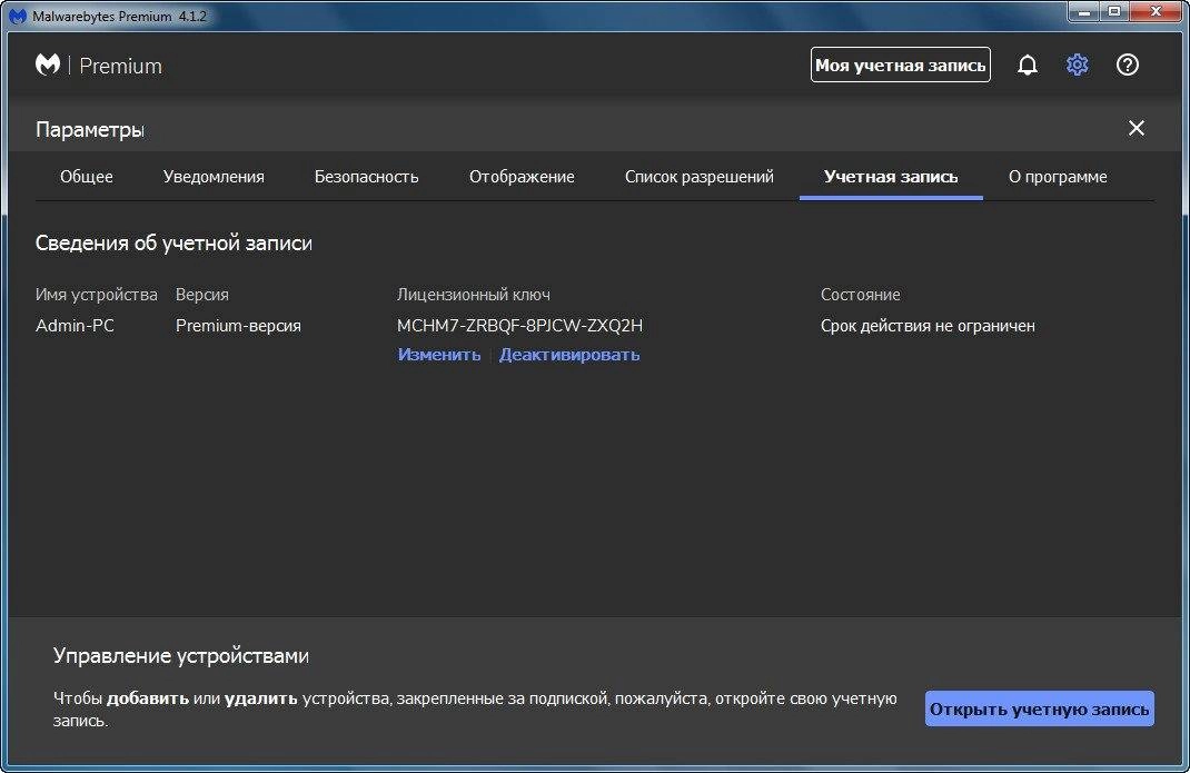 Aktivatsiya Malwarebytes Premium 4.1.2.73 Repack By Emir Candan.webp