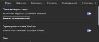 Aktivatsiya Malwarebytes Premium 5.0.17.99 Repack By Xetrin.webp