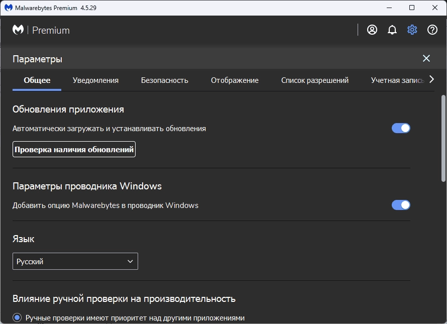 Aktivatsiya Malwarebytes Premium 5.0.17.99 Repack By Xetrin.webp