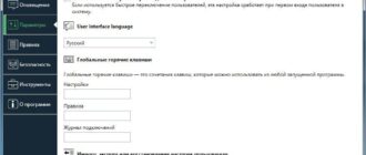Aktivatsiya Malwarebytes Windows Firewall Control 6.14.0.0.jpg