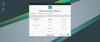 Aktivatsiya Manjaro 23.1.3 Vulcan 12xdvd.webp