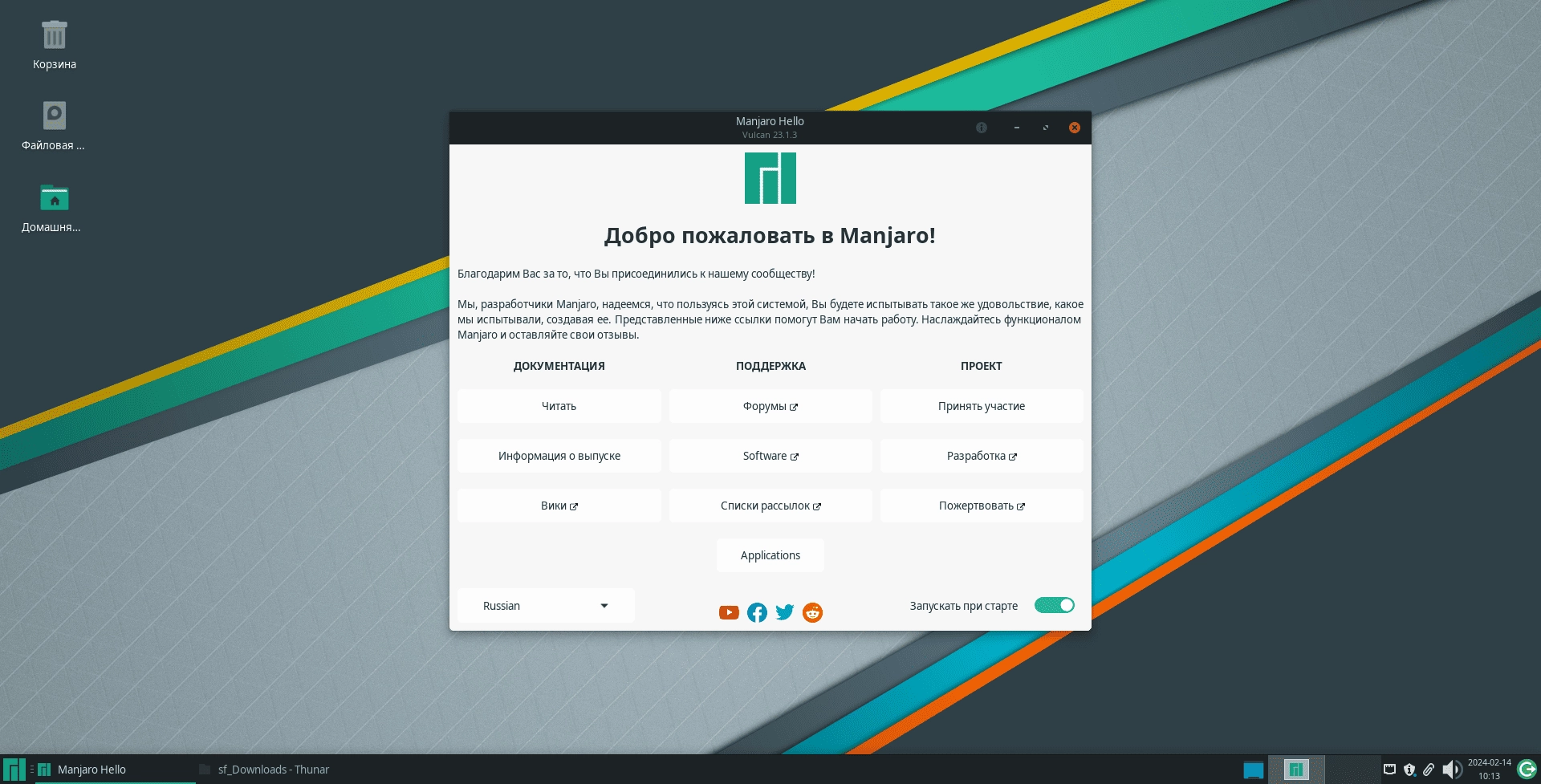 Aktivatsiya Manjaro 23.1.3 Vulcan 12xdvd.webp