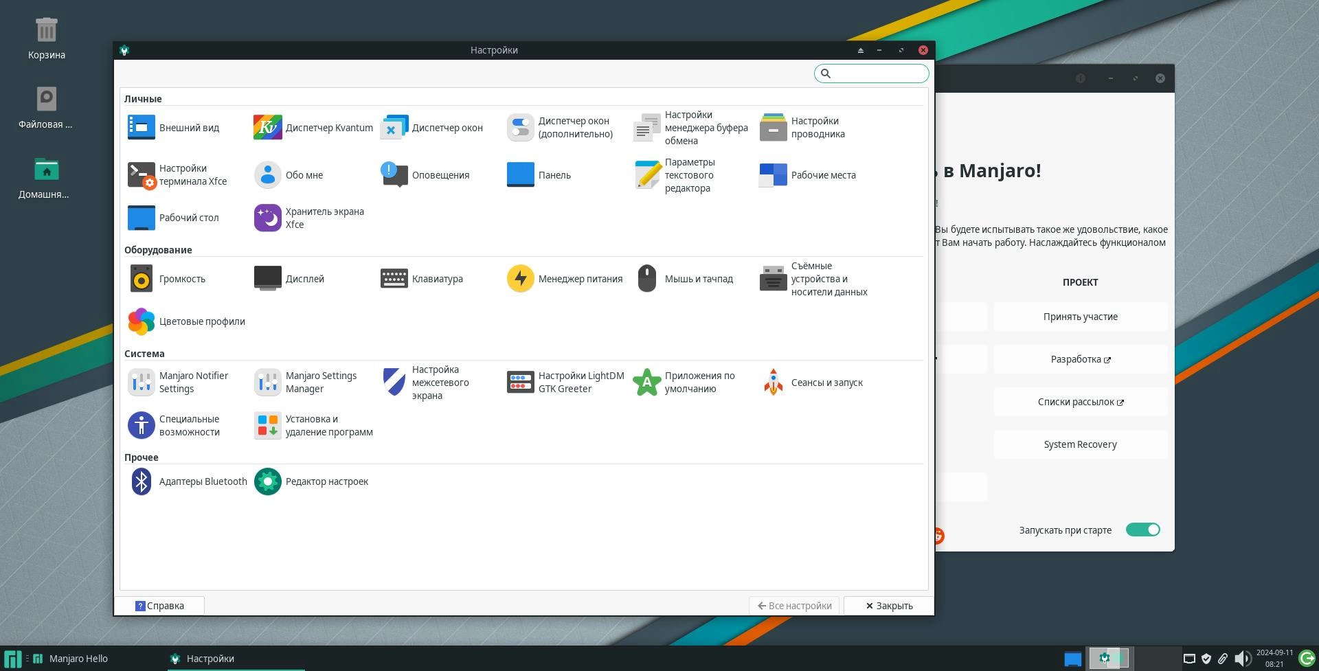 Aktivatsiya Manjaro 24.0.8 Wynsdey 12xdvd.webp