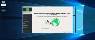 Aktivatsiya Manjaro Linux 16.02 3xdvd 1xcd.webp