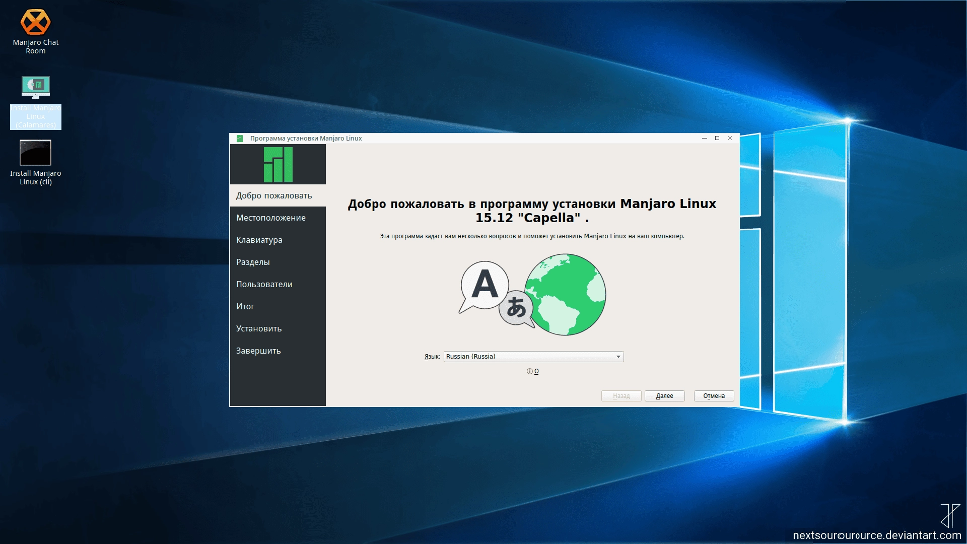 Aktivatsiya Manjaro Linux 16.02 3xdvd 1xcd.webp