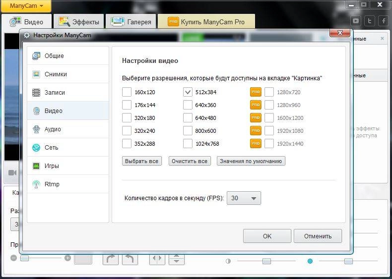 Aktivatsiya Manycam Virtual Webcam Free 4.0.110.webp