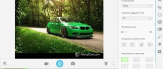 Aktivatsiya Manycam Virtual Webcam Free 6.0.1.webp