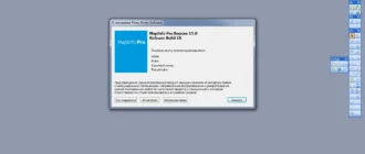 Aktivatsiya Mapinfo Pro 15.0 Build 18.webp