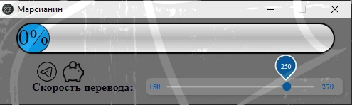 Aktivatsiya Marsianin 4.0.1.webp