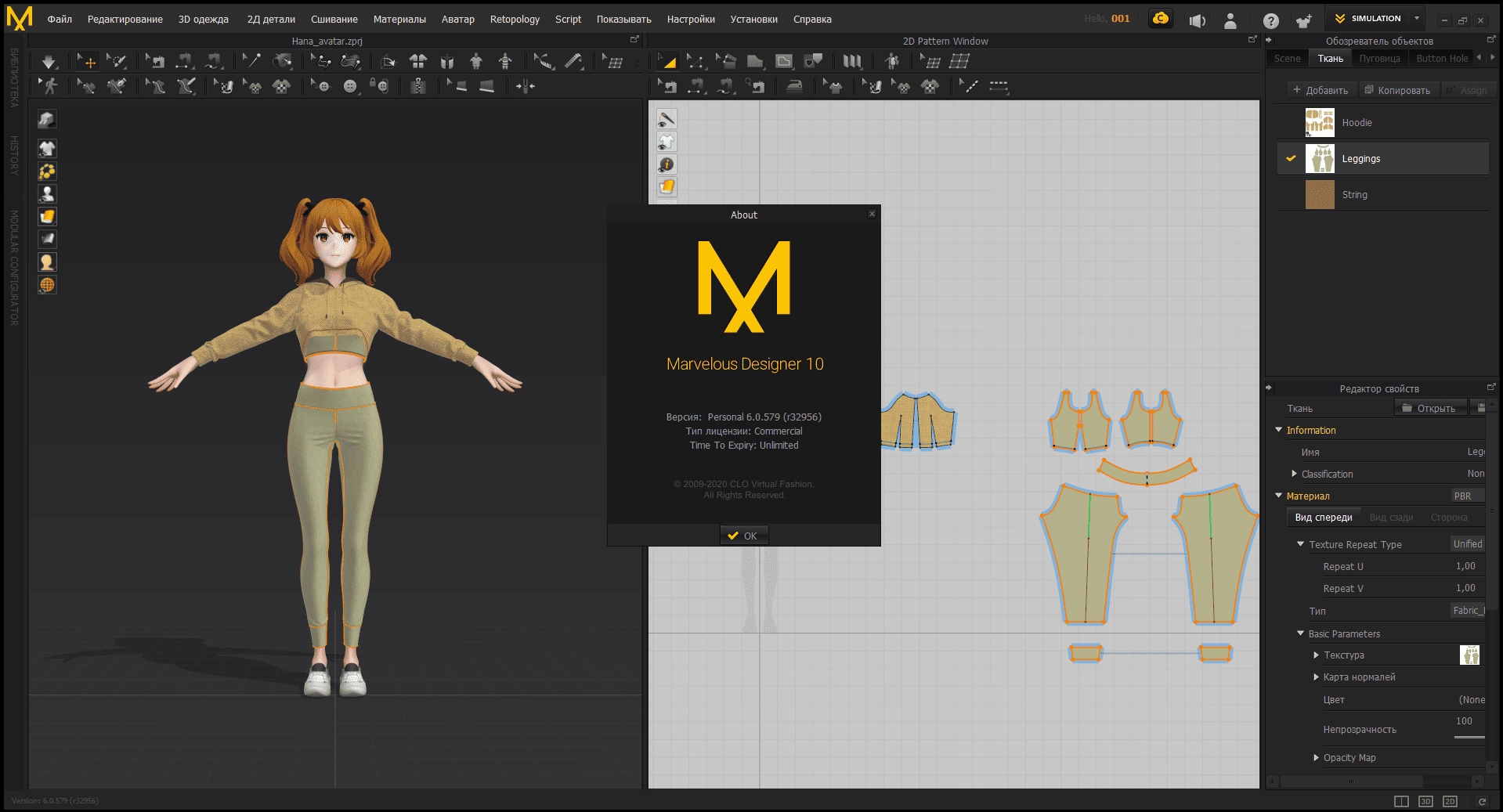 Aktivatsiya Marvelous Designer 10 Personal 6.0.579.32956.webp