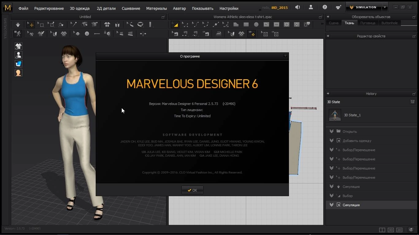 Aktivatsiya Marvelous Designer 6 Personal 2.5.73.20490.webp